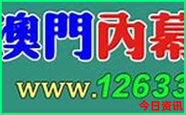 查询澳门管家婆全新领取100%全新揭秘精准下载香港-777788888管家婆免费